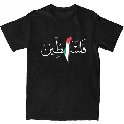 T-shirt - Palestine