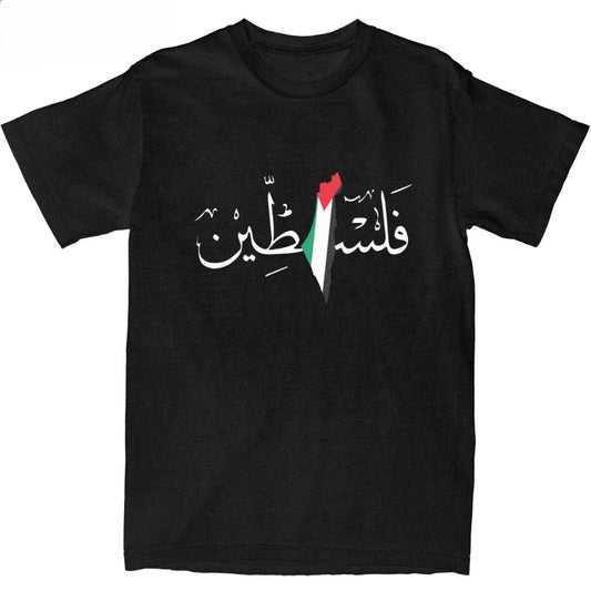 T-shirt - Palestine